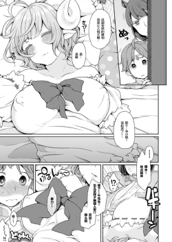 Page 3 of SuyaSuya Sheep | 酣睡的羊神
