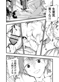 Page 11 of Netorare Tentai Kansoku