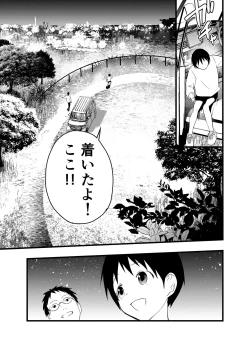 Page 22 of Netorare Tentai Kansoku