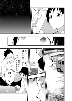 Page 24 of Netorare Tentai Kansoku