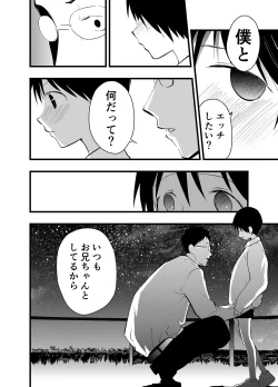 Page 27 of Netorare Tentai Kansoku