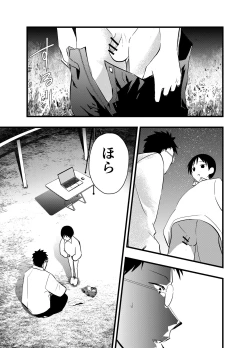 Page 28 of Netorare Tentai Kansoku