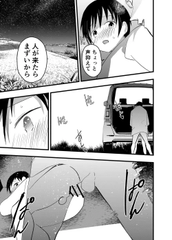 Page 36 of Netorare Tentai Kansoku