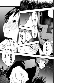 Page 38 of Netorare Tentai Kansoku