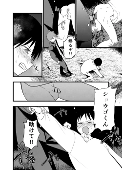 Page 51 of Netorare Tentai Kansoku