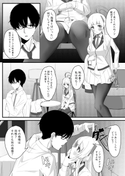 Page 5 of Shinka no Chousho