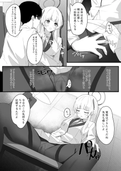 Page 6 of Shinka no Chousho