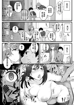 Page 14 of Mukuchi na Koushinchou Joshi no Gyutto Shasei Kanri
