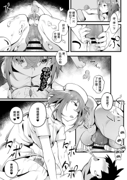 Page 21 of Mukuchi na Koushinchou Joshi no Gyutto Shasei Kanri