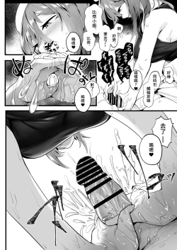 Page 26 of Mukuchi na Koushinchou Joshi no Gyutto Shasei Kanri