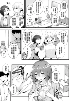 Page 39 of Mukuchi na Koushinchou Joshi no Gyutto Shasei Kanri