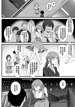 Page 64 of Mukuchi na Koushinchou Joshi no Gyutto Shasei Kanri