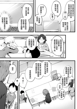 Page 7 of Mukuchi na Koushinchou Joshi no Gyutto Shasei Kanri