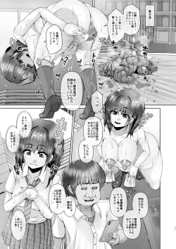 Page 11 of Ashita Mata Taiiku Souko de 4