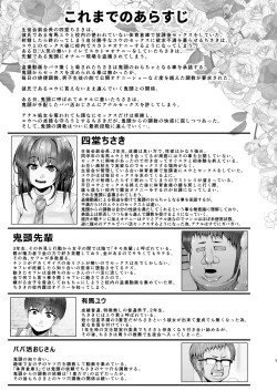 Page 3 of Ashita Mata Taiiku Souko de 4