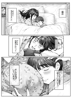Page 20 of Dekiai Kansatsu Nikki