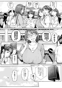 Page 23 of Dekiai Kansatsu Nikki