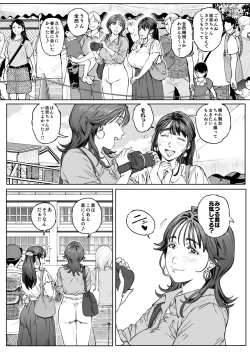 Page 24 of Dekiai Kansatsu Nikki