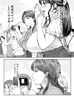 Page 30 of Dekiai Kansatsu Nikki