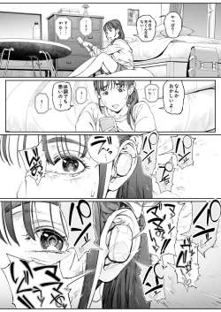 Page 50 of Dekiai Kansatsu Nikki