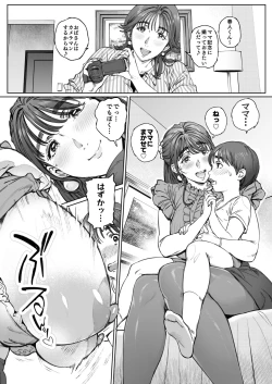 Page 67 of Dekiai Kansatsu Nikki