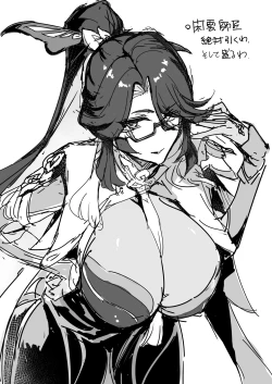 Page 24 of Amai Tsuyu