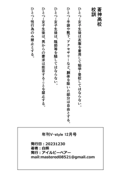 Page 30 of Nenkan V-style 12 Gatsu Go