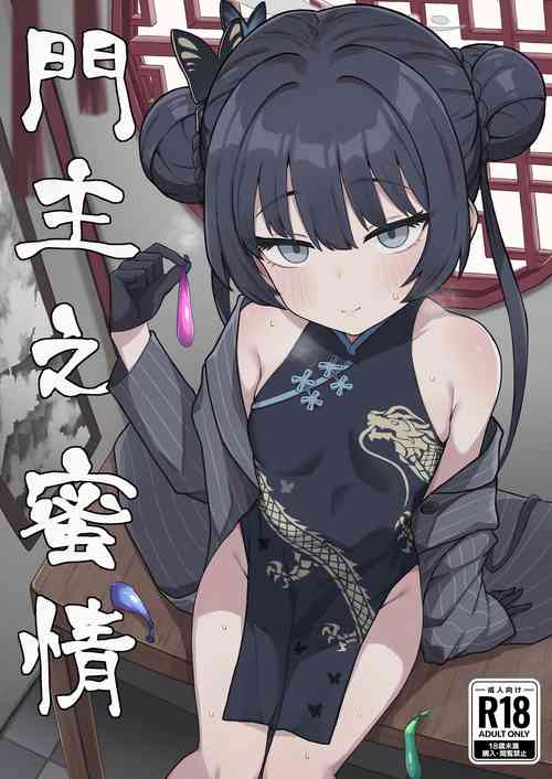 Download Monshu no Mitsu Jou