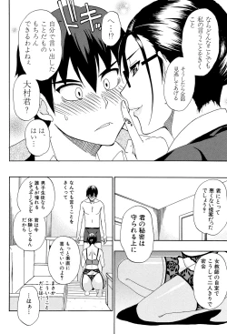 Page 144 of Hitokoishi, Tsuma