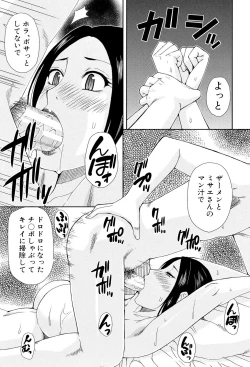 Page 33 of Hitokoishi, Tsuma