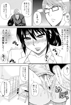 Page 63 of Hitokoishi, Tsuma