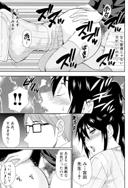 Page 65 of Hitokoishi, Tsuma