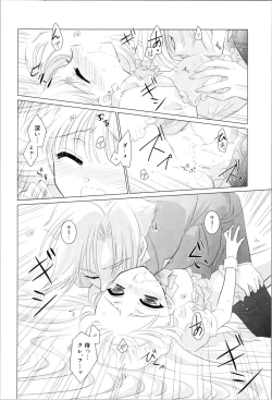 Page 16 of Love Me Harder