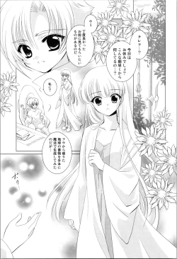 Page 3 of Love Me Harder