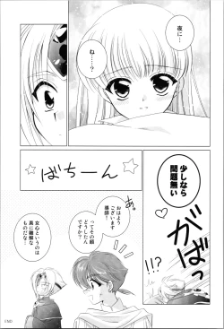 Page 47 of Love Me Harder