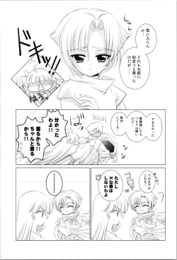 Page 5 of Love Me Harder