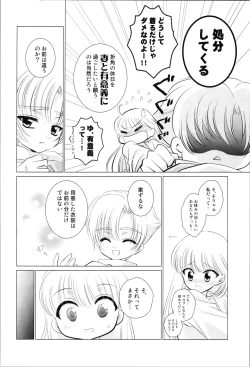 Page 6 of Love Me Harder