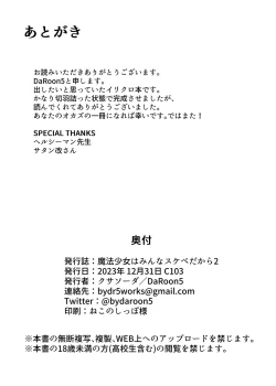 Page 25 of Mahou Shojo wa Minna Sukebe Dakara 2