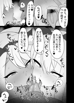 Page 4 of Mahou Shojo wa Minna Sukebe Dakara 2