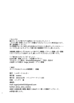 Page 21 of Nekomata Onee-chan wa Hatsujouki! Zenpen