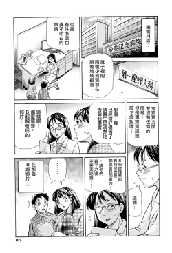 Page 107 of Cross-Breeding