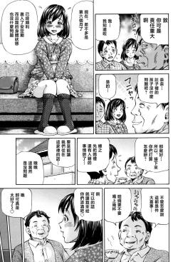 Page 111 of Cross-Breeding