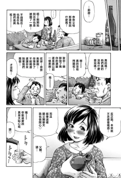 Page 112 of Cross-Breeding