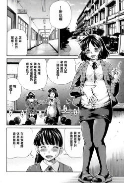 Page 158 of Cross-Breeding