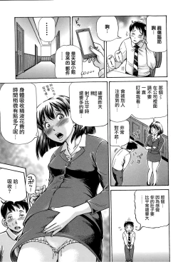 Page 33 of Cross-Breeding