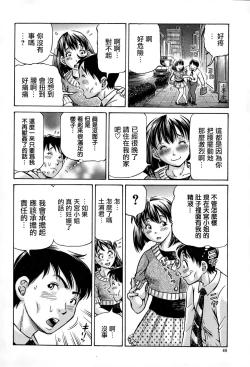 Page 40 of Cross-Breeding