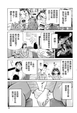 Page 63 of Cross-Breeding