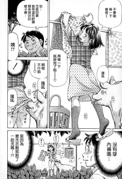 Page 68 of Cross-Breeding