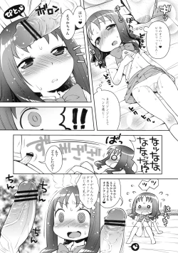 Page 9 of Erika to Nakayoshi Ecchi