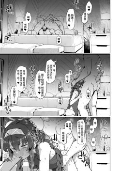 Page 27 of Aii Urei Majutsushi ni Winning Shot o! | 对着爱与忧郁的魔女射出胜利的一发!